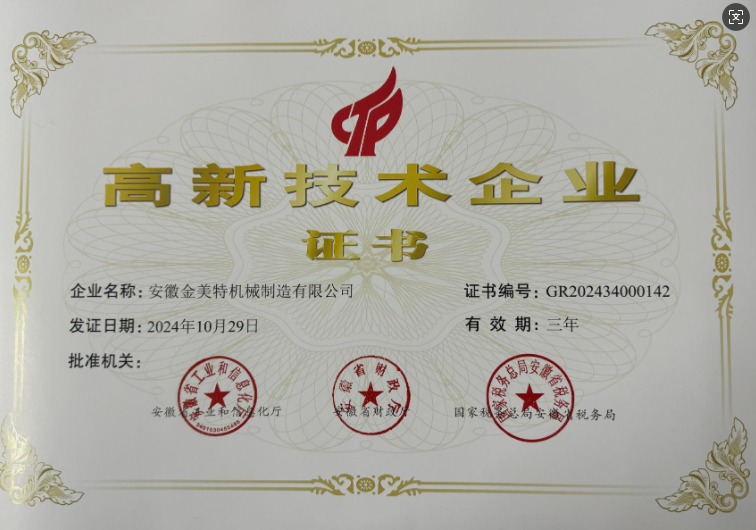 喜報！喜報！喜報！熱烈祝賀安徽